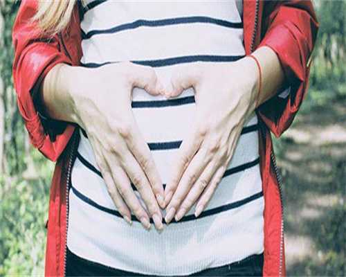 代生儿子收费：合肥喜得儿怎样治疗女性不孕不育？