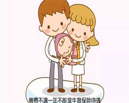 滁州第三代试管包生女孩多少费用滁州供卵试管