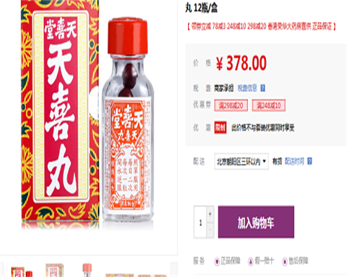 30岁怀孕的几率,30岁怀孕30岁女性月经紊乱怀孕几率